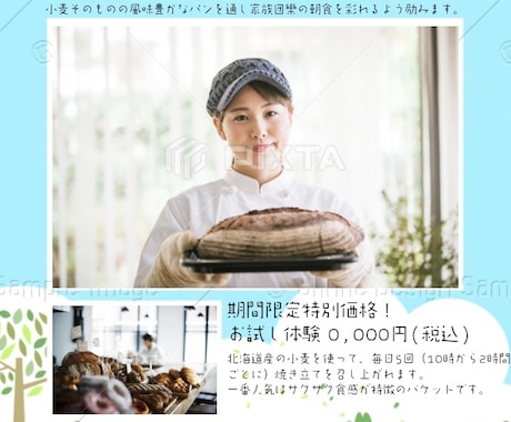 オリジナルA4チラシ制作印刷。100部お届けします 貴店の認知度アップを応援する高コスパ商品です。 イメージ2