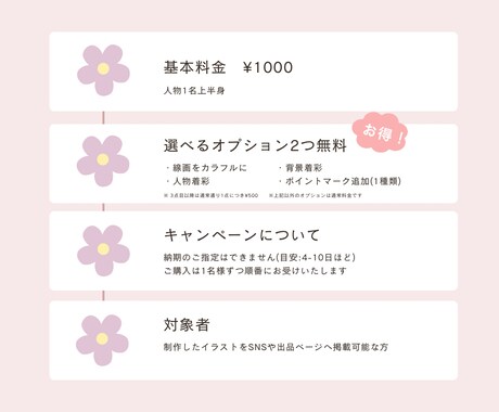 新生活応援中♪シンプルアイコン描きます 4/30まで❁﻿春限定❁﻿ ¥500オプション2点無料 イメージ2