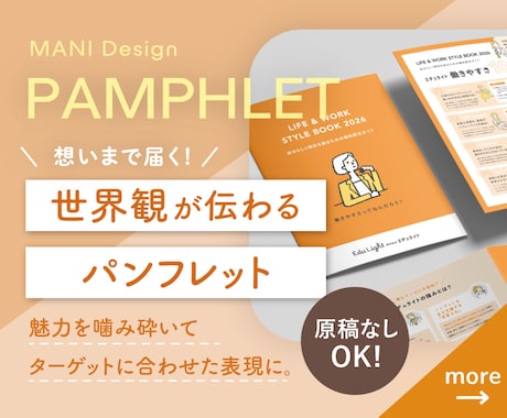 構成から丸投げOK。上質なパンフレット制作します イメージ1