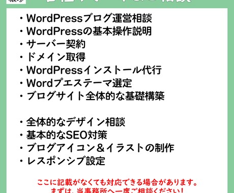 WordPressカスタム修正・設定サポートします 個人ブログ歓迎♪｜フォーム設置・デザイン装飾・独自ドメイン等 イメージ2