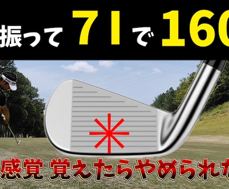 オンラインゴルフスクール開校します 月４回動画レッスンさせていただきます。 イメージ2