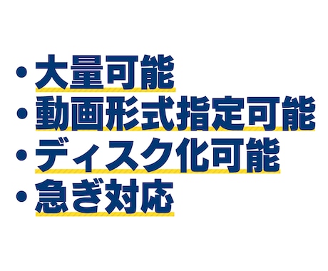 HDCAMをデジタイズ、デジタル化します 最安！動画形式の指定や大量受注も可能です イメージ2