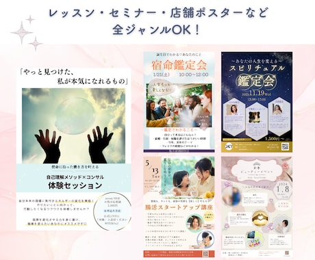 コンサルタントが次に繋がる集客UPチラシ作ります 文章丸投げOK！コンサル視点でアドバイス可！Canvaで作成 イメージ2