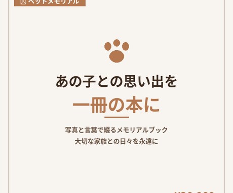 大切な人へ届けるエンディングレターを制作します 写真と言葉で届ける最後の想いを一冊の本に イメージ1