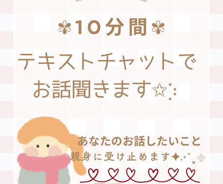 保育士がお悩みをやさしく聞き寄り添います あなたの気持ちが軽くなりますように☆。.:＊・゜ イメージ1