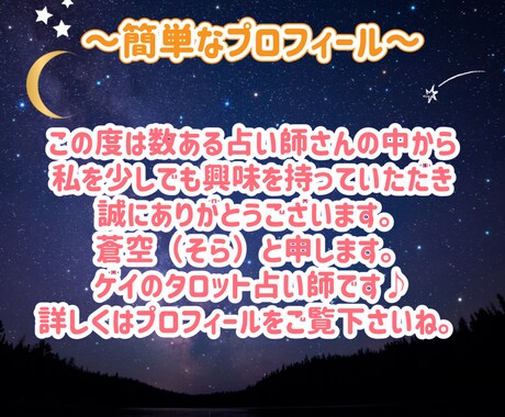 覚悟必須!?あなたの未来を暴かせて頂きます 未来鑑定・タロット・恋愛・仕事・生活・片思い・結婚 イメージ2