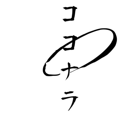 王道スタイリッシュなロゴを最安値でお作りします 修正無制限、商用利用可能です。 イメージ2