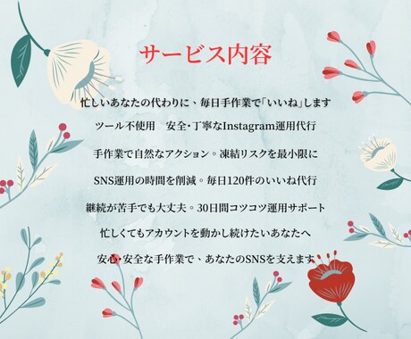 忙しい方必見 手作業で毎日120いいね代行します 忙しいあなたに代わって、丁寧にアカウントを育てます。 イメージ2