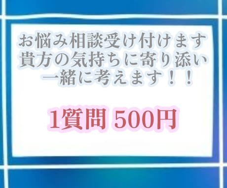 貴方に寄り添う優しい占いを致します 還暦の人生経験を活かしたアドバイスを貴方にお届けします。 イメージ1