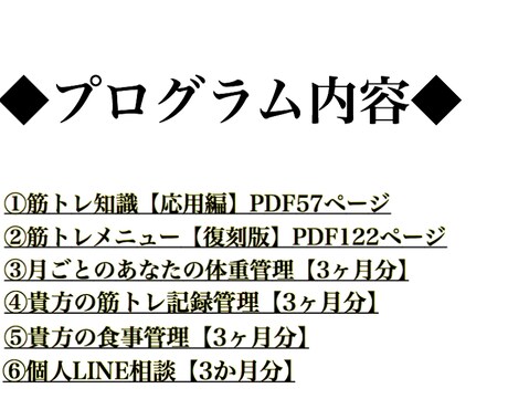 急成長のジムで覚醒した私が、あなたを覚醒させます 筋トレ、ダイエットが続かないあなたへ イメージ2