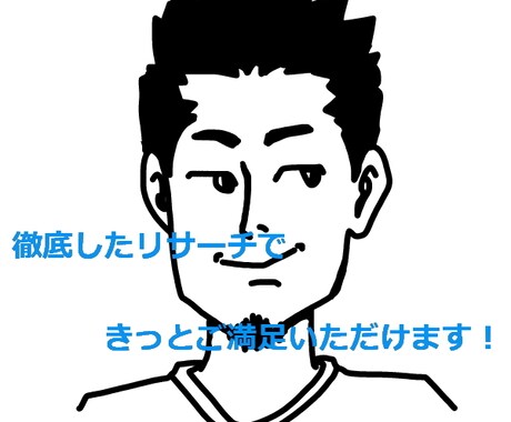 午前中のご依頼は超短期で納品! 当日納品いたします プロのライタが満足できる記事を作成 ! SEOも網羅してます イメージ2