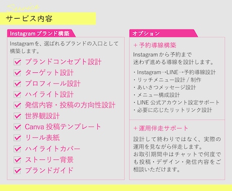 女心を"ギュッ♡"と掴むインスタグラム構築します もとFrancfranデザイナーが作る集客導線設計 イメージ2