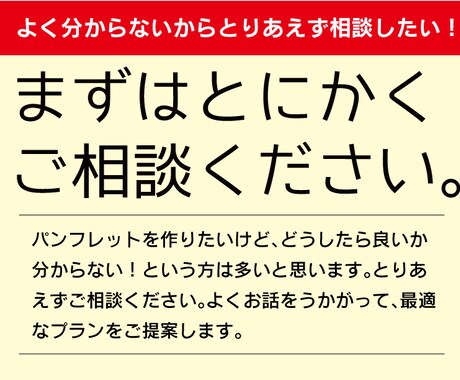 オーダーメイドのパンフレットを制作します データ納品・印刷手配代行も行います。 イメージ2
