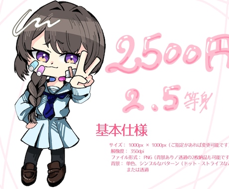 ミニキャライラスト制作します SNSのアイコン、動画のサムネイル、配信画面などに！ イメージ2
