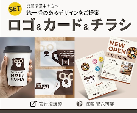 統一感のあるロゴ・カード・チラシ作成します 開業準備に必要なロゴ・カード・チラシ、まるっとお任せください イメージ1