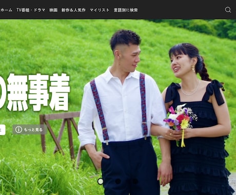 WEDDING FLIX結婚式ムービー制作します 初めての方でも安心発注！自作ムービー等に+αで掴みバッチリ！ イメージ2
