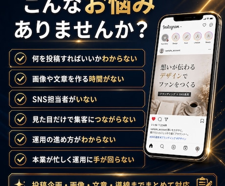 インスタ運用を1ヶ月代行します AI画像とSEO文章で投稿作成 イメージ2