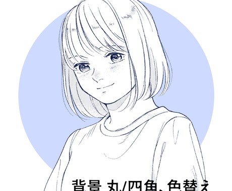 アナログ漫画風イラスト描きます シンプルだけど可愛いSNSアイコンです イメージ2