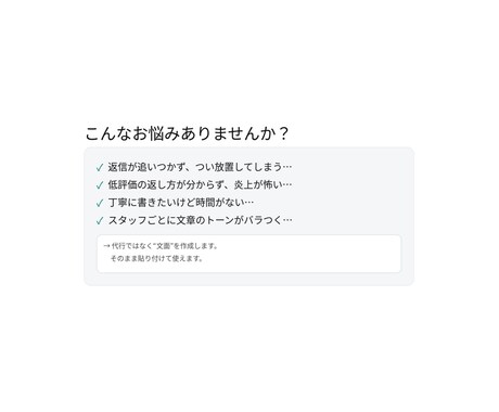 ネイル/まつげ 口コミ返信文を作成します 再来店につながる返信文をご提案 イメージ2