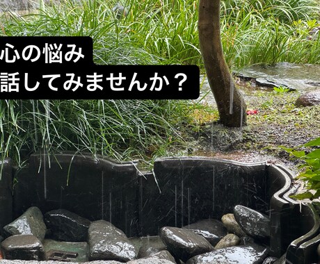 悩んでいませんか？不安障害の経験者がお話をききます 不安障害の経験者が、あなたのお悩みを伺います。 イメージ1