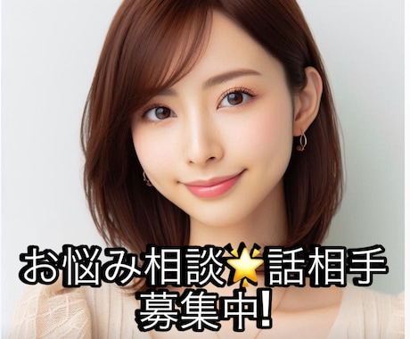 なんでもOK♡癒して欲しい相談なんでもお聞きします 中毒性ある癒し声だねって言われます イメージ1