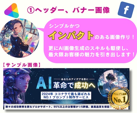 反応率UP！効果的で魅力溢れるWeb画像作ります 【初心者歓迎】修正無制限！高品質なデザインをお届けします！ イメージ2