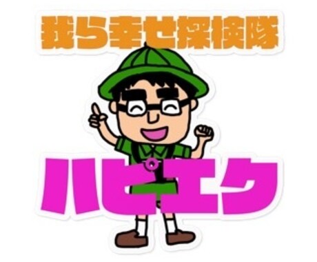 あなたの中に溜まった不満、不安、愚痴など、聞きます あなたにとって幸せとは何ですか？それに気がつく事が大切！ イメージ1