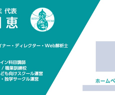 名刺を作成します あなたのイメージに合わせた素敵な名刺を！ イメージ2