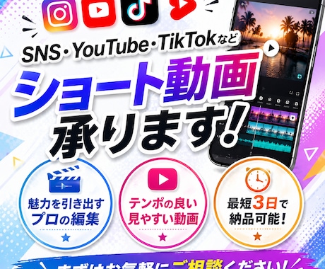 SNSのショート動画請け負います 細かい演出のご要望にもお応えできます。 イメージ1