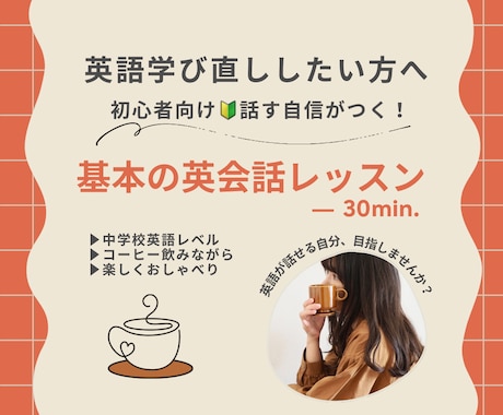 超入門大人向け！英語やり直しお手伝いします 平日14時まで限定価格！英語コンプレックス解消◎ イメージ1