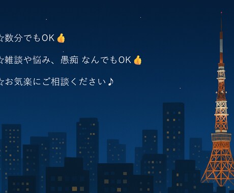 あなたの愚痴や悩みを丁寧にお聞きします モヤモヤした気持ち、なんでも話してみませんか。 イメージ2
