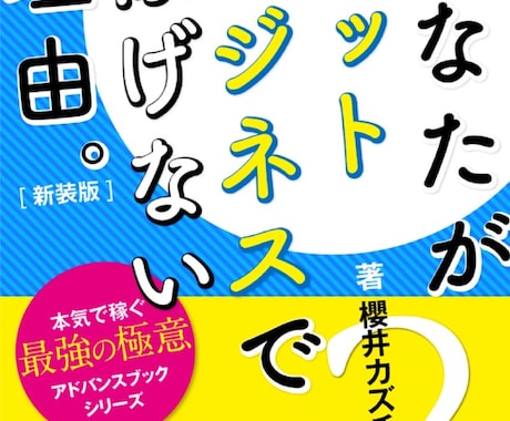 ネットで稼げない人の為の電子書籍PDF差し上げます ネットビジネスでお金が稼げない要因と稼ぐマインドを教えます。 イメージ1