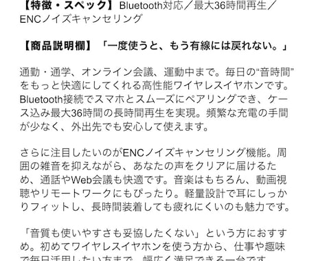 Amazon・EC向け商品説明文を作成します 商品の魅力が伝わる説明文を作成 イメージ2