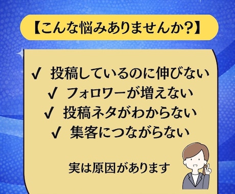 Instagramアカウント診断｜アドバイスします 投稿・プロフィール・ハッシュタグを分析し改善提案 イメージ2