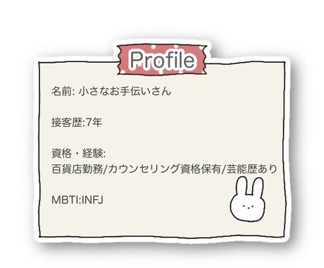 アイドル経験者があなたのお悩み聞きます 未経験から始めた私だからわかる悩み相談 イメージ2