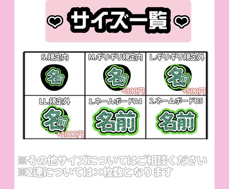 可愛いコンサートうちわ作ります 【オタク歴20年】現場に必須のうちわ文字作成屋さん イメージ2