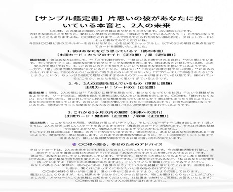 先着5名様限定で500円！恋愛をタロットで占います 主観を排した精密リーディング。未来への一歩を示します。 イメージ2