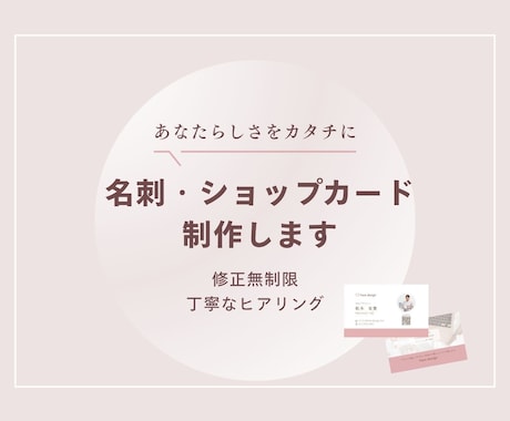 第一印象を大切にした シンプルな名刺作成します イメージ1