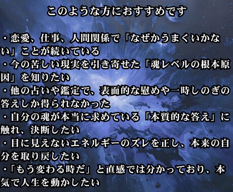 高次元宇宙霊視で繰り返す試練の根本原因を解放します 生きづらさ専門あなたのカルマ（宿業）を宇宙の叡智で読み解く イメージ2