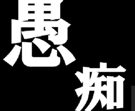 愚痴や話し相手になります 仕事の不満や恋愛相談や日本の情勢などなど イメージ2