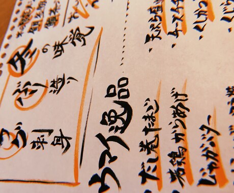 居酒屋さん風のメニュー書きます 手書きのメニューがいいけど書けない人に！ イメージ2