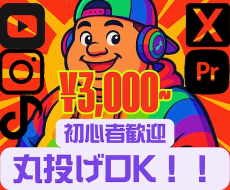 こんな動画が作りたいを形にします 3000円〜動画編集承ります！ イメージ2