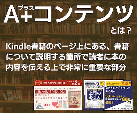 Kindle出版用A＋コンテンツデザインします プロのデザイナーが表紙に合わせたAプラス3枚作成 イメージ2