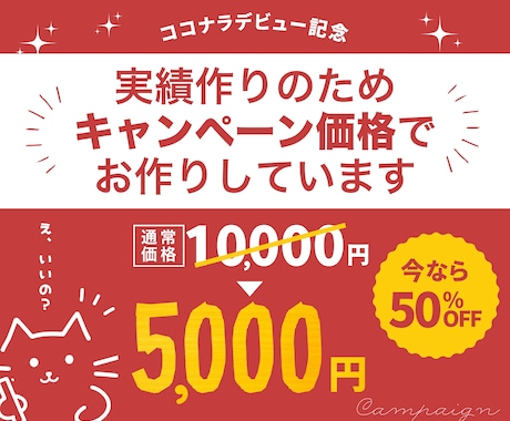 ヘッダー・バナー・サムネイル作ります X・note・Brain・インスタ・広告【親しみ特化】 イメージ2