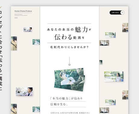 顧客起点で考える、だから心動く。サイト制作します オリジナルデザイン×効く構築レイアウト イメージ2