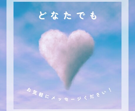 今すぐ気持ちを受け止めます どんなお話でも大丈夫です☘️/30分集中チャット イメージ1