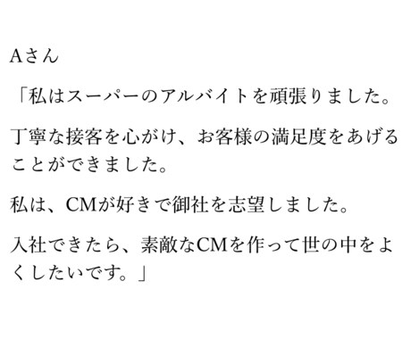 面接がすべて！社会人と話しながら就活に強くなります がんばったこと→志望動機→やりたいことは、繋がってますか？ イメージ2