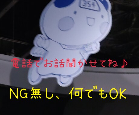 うつ病経験者がどんな話でもお聞きします NG無し、1分からでもOKですのでお気軽にどうぞ♪ イメージ1