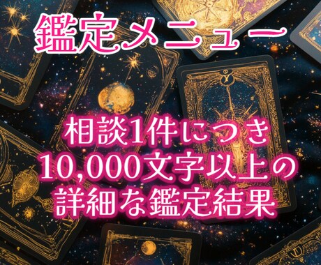 1万文字！タロットと霊視で魂の声を聴きます 心の奥に眠る本当の願いを共に見つける イメージ2