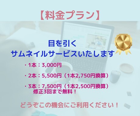 忙しい貴方に代わって目を引く動画編集いたします サムネイルサービス✨いたします イメージ2